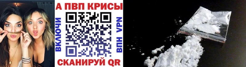APVP Crystall  дарнет шоп  Абинск 