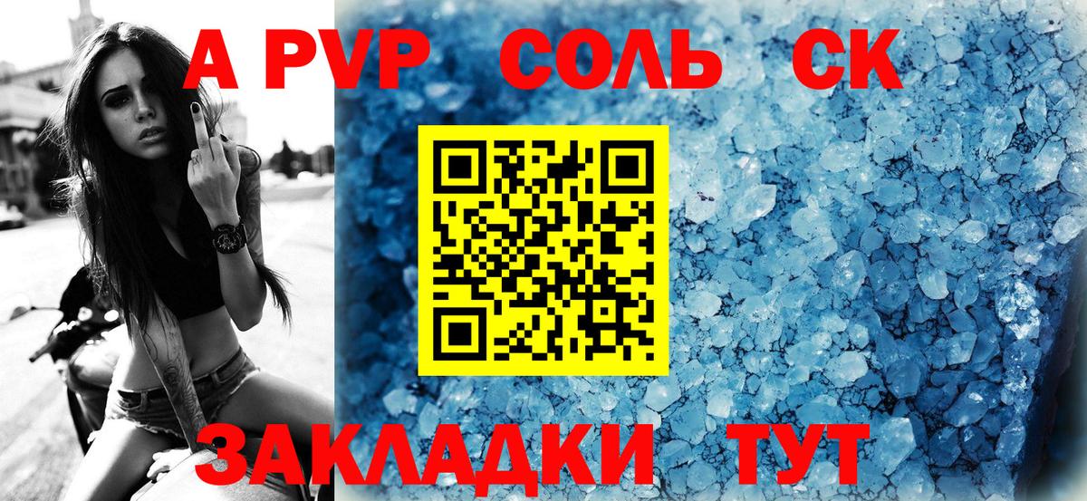A PVP VHQ  А ПВП СК КРИС  Абинск 
