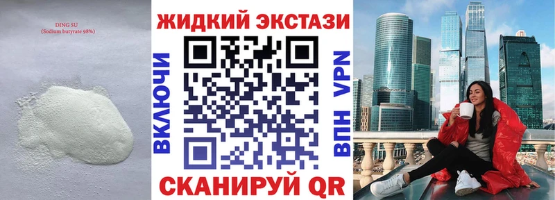 Бутират бутандиол  Абинск 