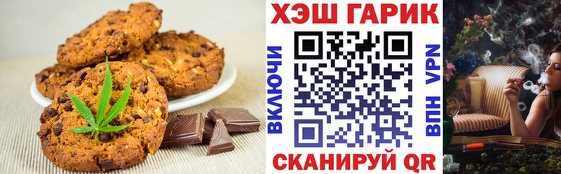 Печенье с ТГК марихуана  ОМГ ОМГ ONION  Абинск 