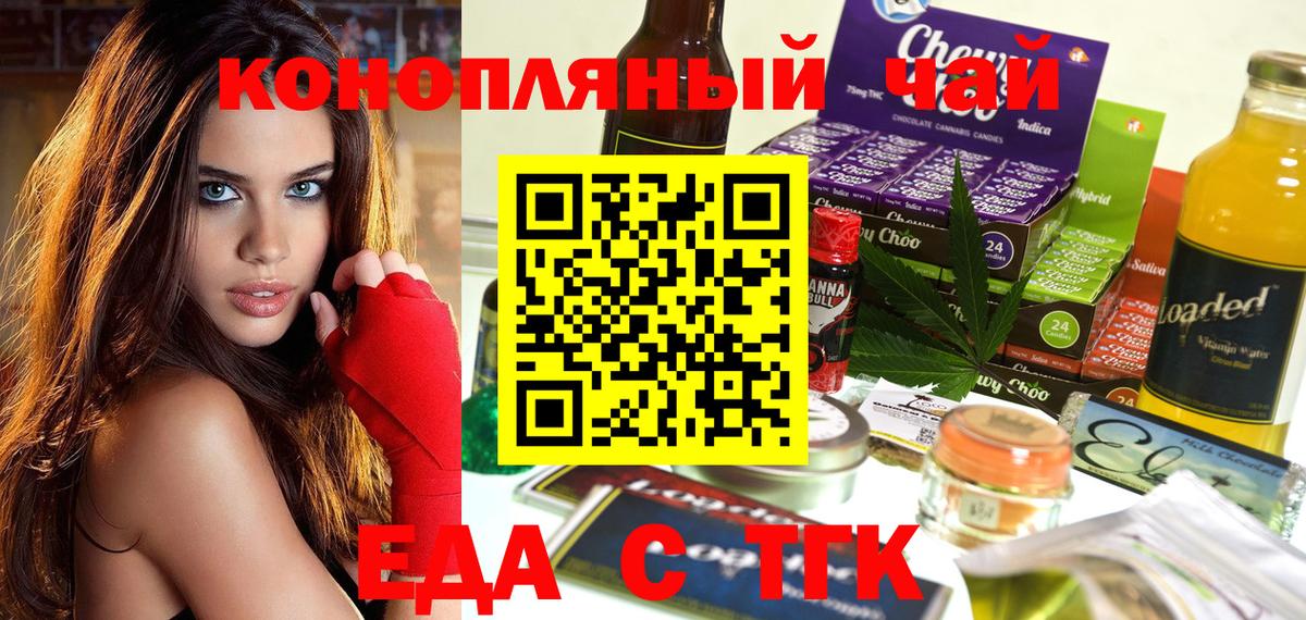 Абинск  Печенье с ТГК конопля  Вход с VPN 