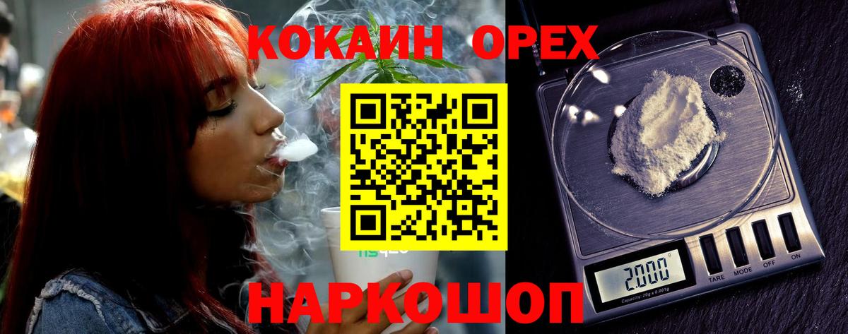 COCAIN Эквадор  Вход с VPN  КОКАИН FishScale  Абинск 