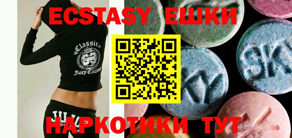 ЭКСТАЗИ 300 mg Абинск