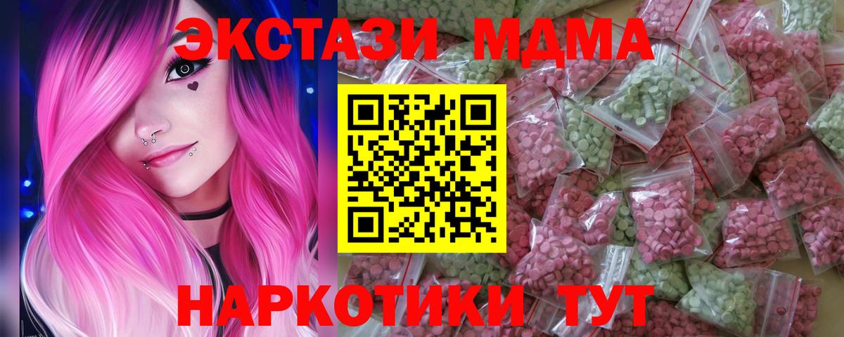 ЭКСТАЗИ 280мг  Экстази  Абинск  MEGA зеркало  Ecstasy диски 