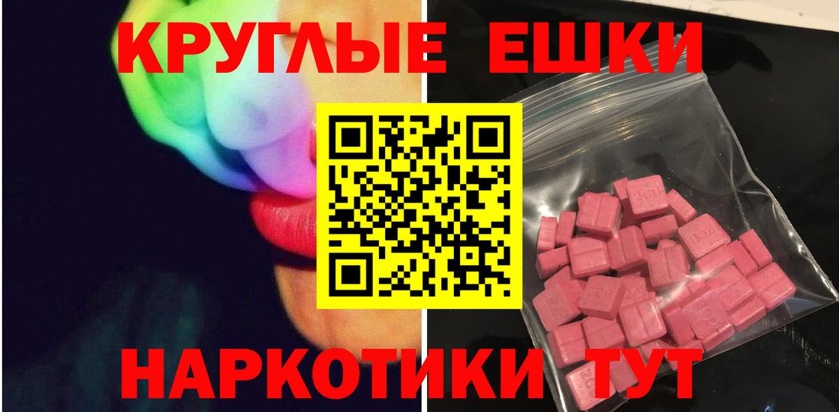 Экстази  Ecstasy 300 mg  Вход с VPN  Абинск  Ecstasy Philipp Plein 
