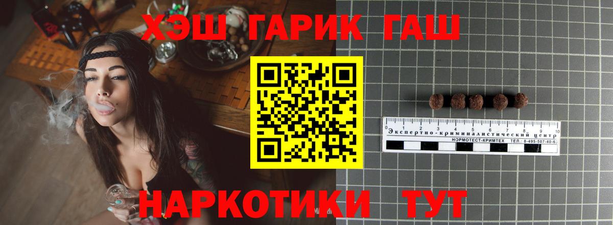 ГАШ Cannabis  Гашиш  Абинск 