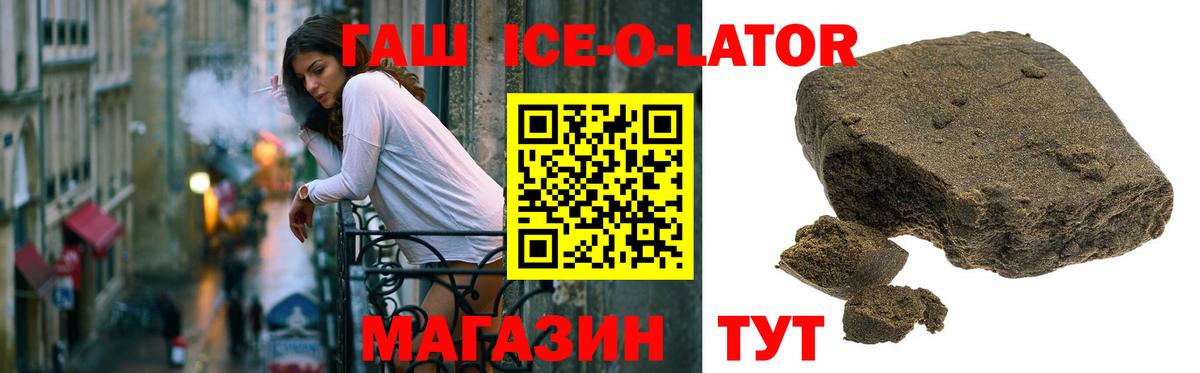 Абинск  ГАШ Premium  Вход с VPN 