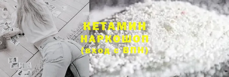 мориарти состав  Абинск  Кетамин ketamine  купить  цена 