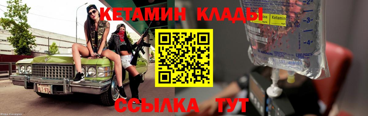КЕТАМИН VHQ  Вход с VPN  Кетамин ketamine  Абинск 