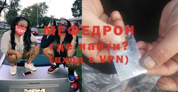 мефедрон мука Шадринск