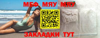 меф VHQ Азнакаево