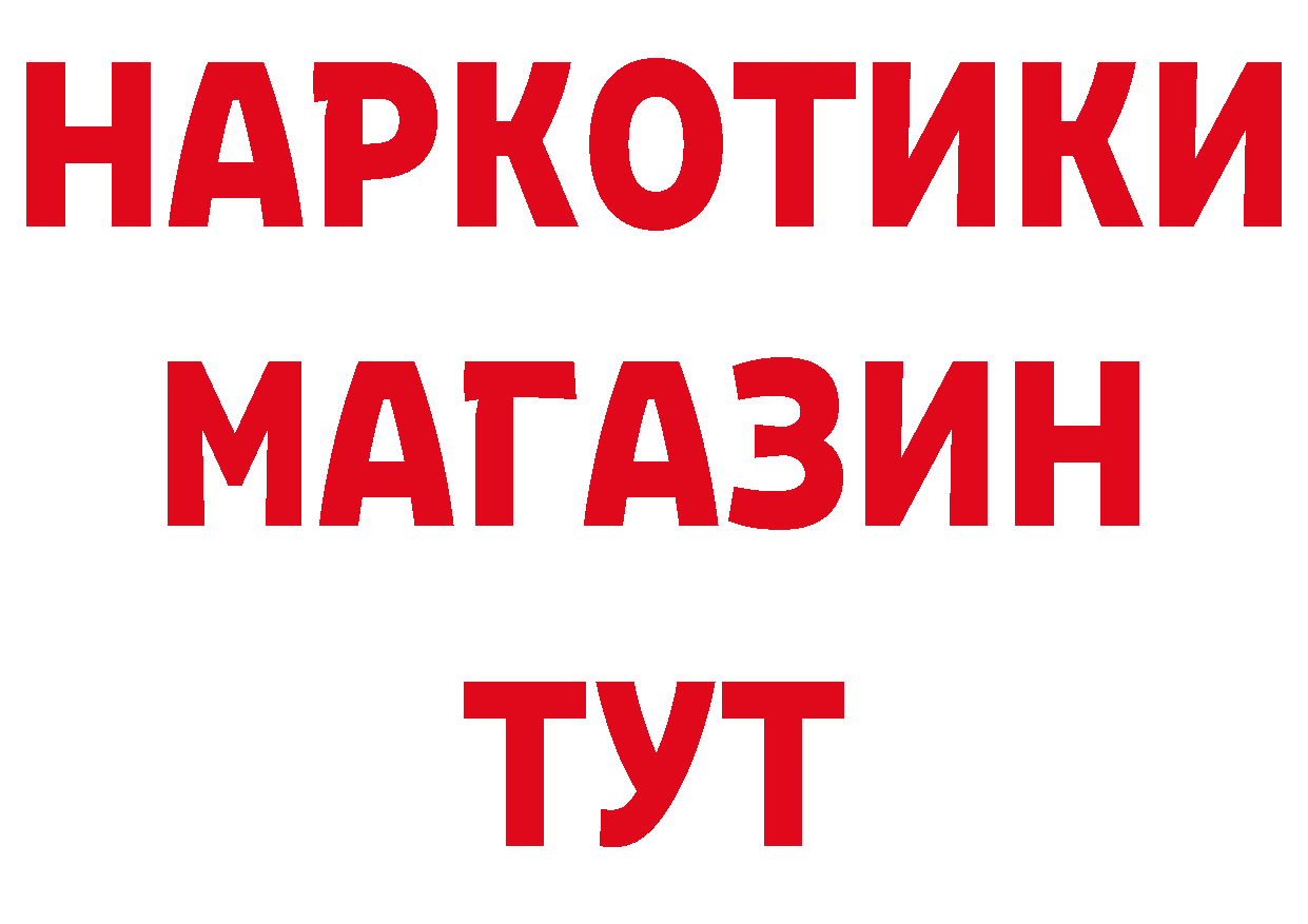 Магазин наркотиков shop Telegram Абинск