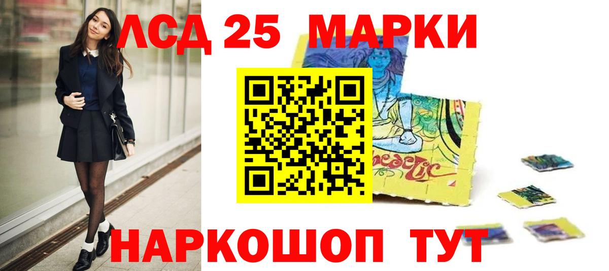 ЛСД экстази кислота Абинск