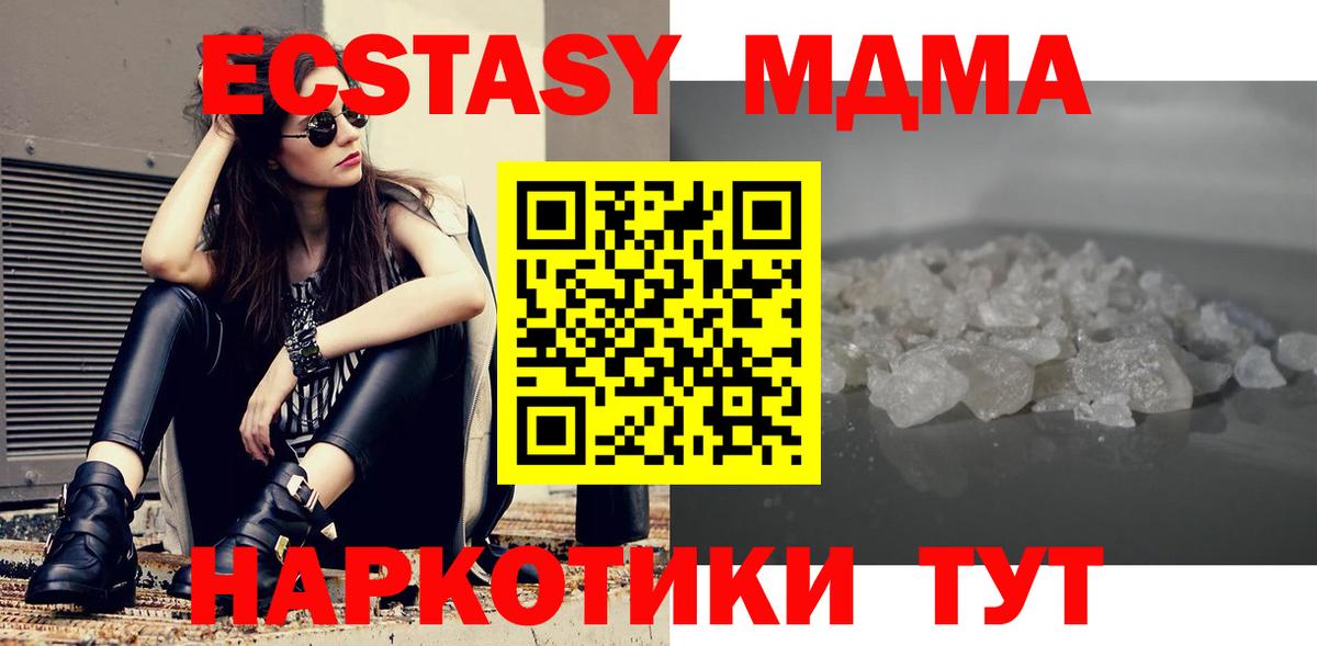 МДМА VHQ  МДМА Molly  MDMA  Вход с VPN  Абинск 