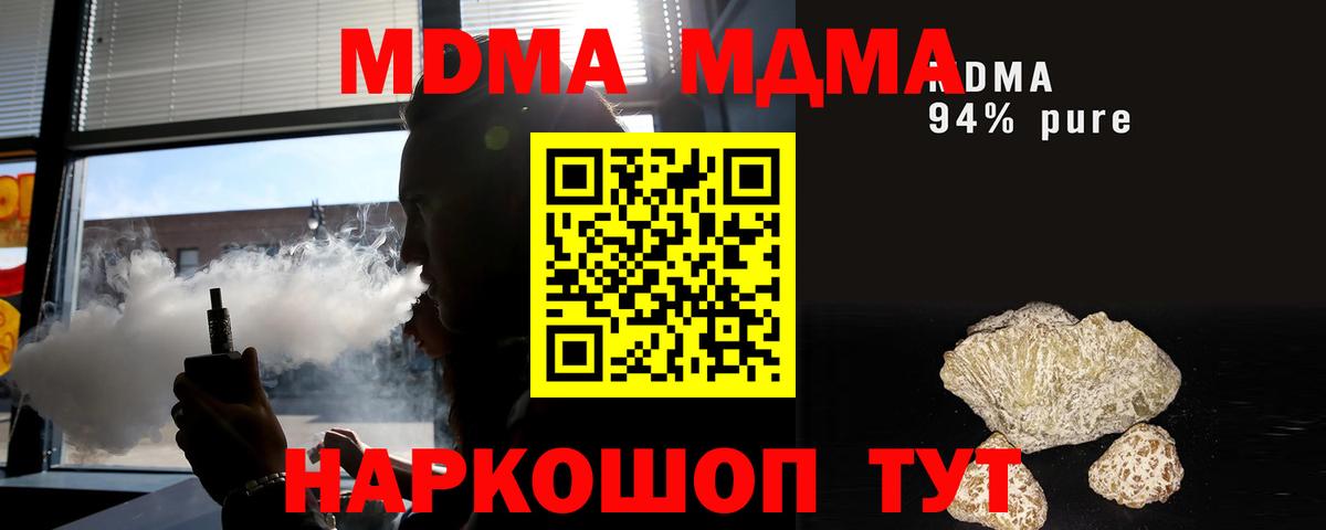 МДМА  MDMA crystal  Абинск  MDMA crystal 