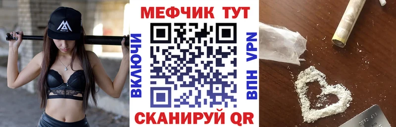 Мефедрон кристаллы  купить  сайты  Абинск 