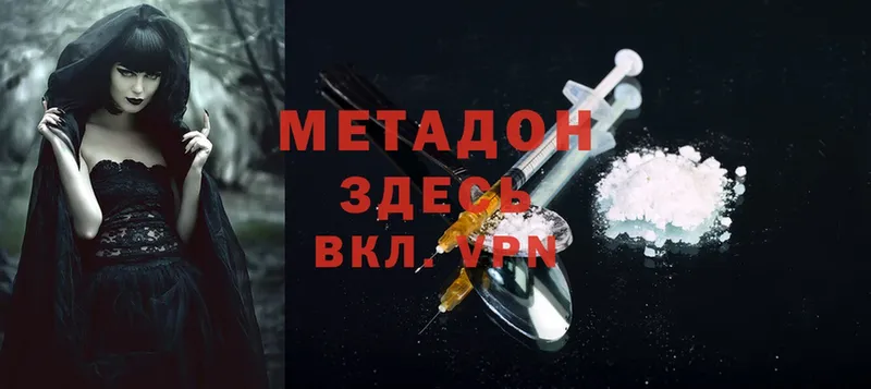 даркнет сайт  ОМГ ОМГ онион  МЕТАДОН VHQ  Абинск 