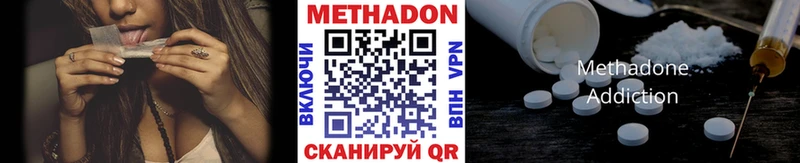 Метадон methadone  как найти наркотики  Абинск 