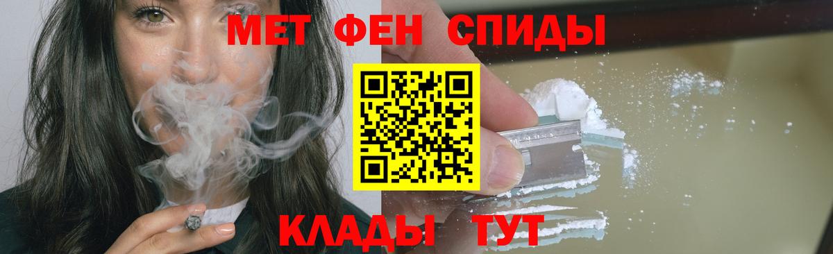 Первитин мет  Первитин мет  Вход с VPN  Абинск 