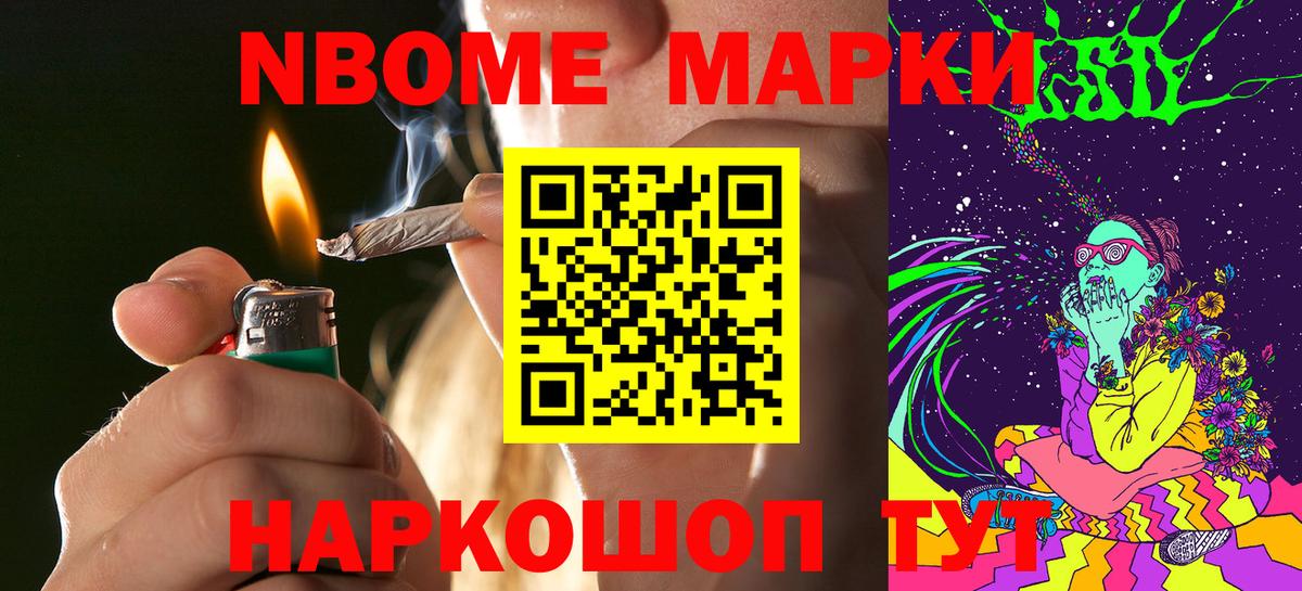 Наркотические марки 1500мкг  Марки NBOMe  Абинск  Вход с VPN  Наркотические марки 1500мкг 
