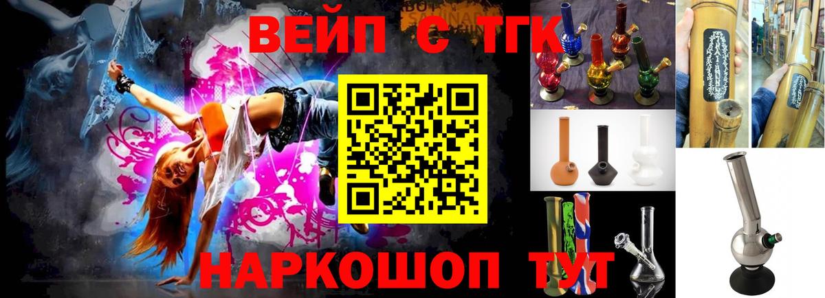 Дистиллят ТГК вейп  Вход с VPN  Абинск  ТГК Wax 