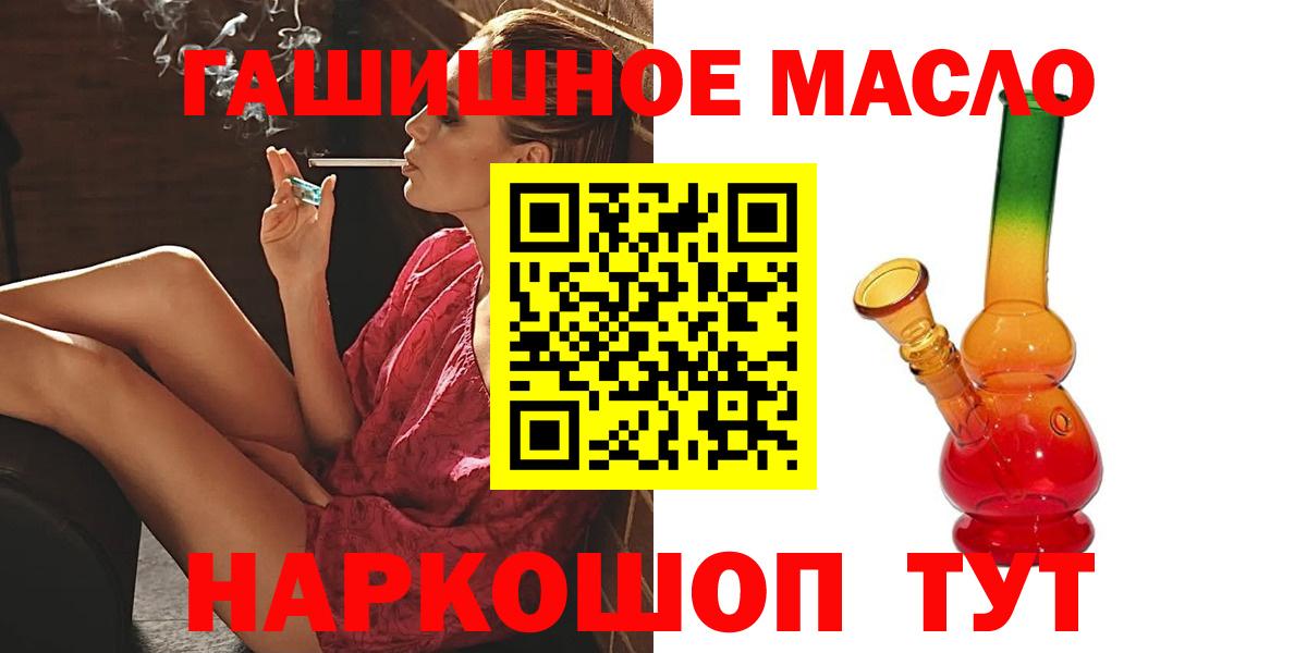 ТГК вейп Абинск