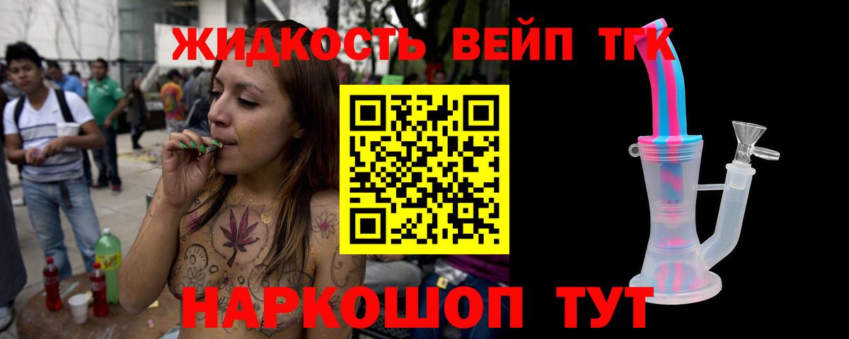 Дистиллят ТГК гашишное масло Абинск