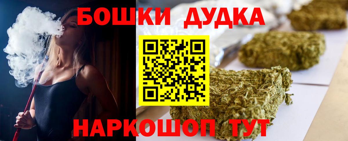 Марихуана THC 21% Абинск